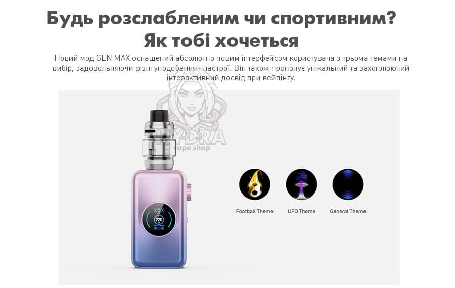 gen max бокс мод vaporesso